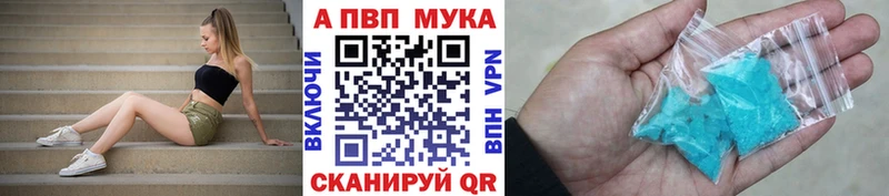 A PVP мука  Купить закладки  Бугуруслан 