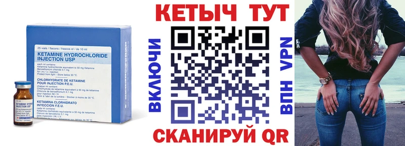 Купить  Бугуруслан  Кетамин VHQ 