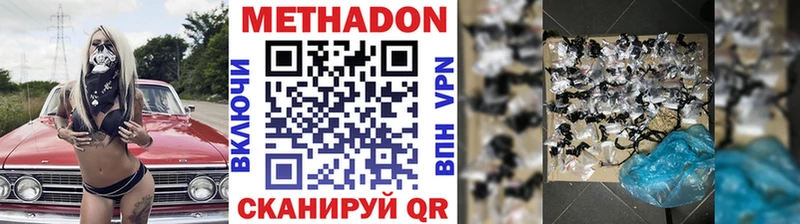 Метадон мёд  Купить  Бугуруслан 