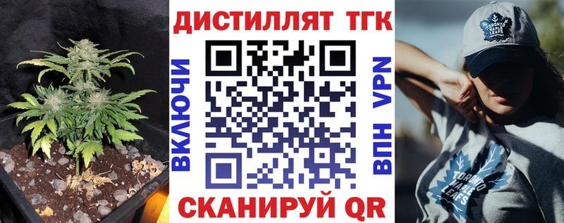 ТГК вейп  Купить закладки  Бугуруслан 